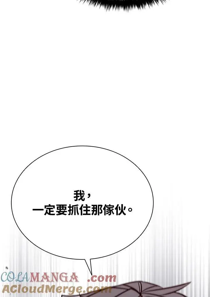 漫画《驯兽大师》第127话第81张图