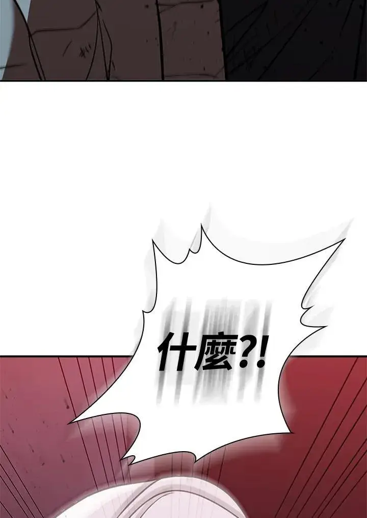 漫画《驯兽大师》第127话第83张图