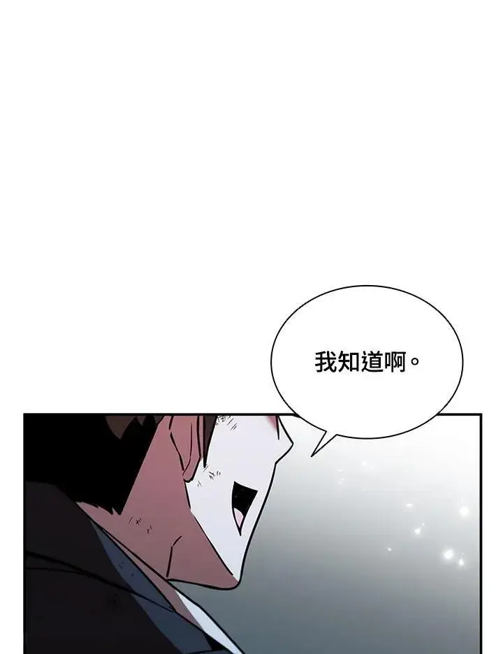 漫画《驯兽大师》第127话第87张图