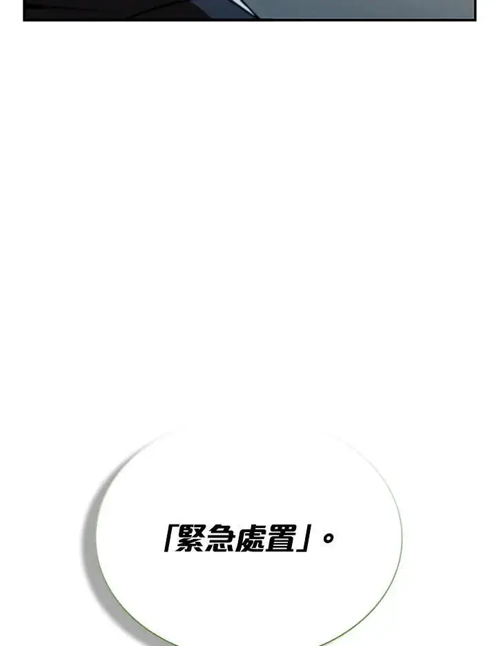 漫画《驯兽大师》第127话第88张图
