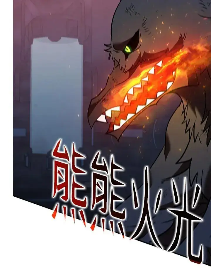 漫画《驯兽大师》第127话第95张图