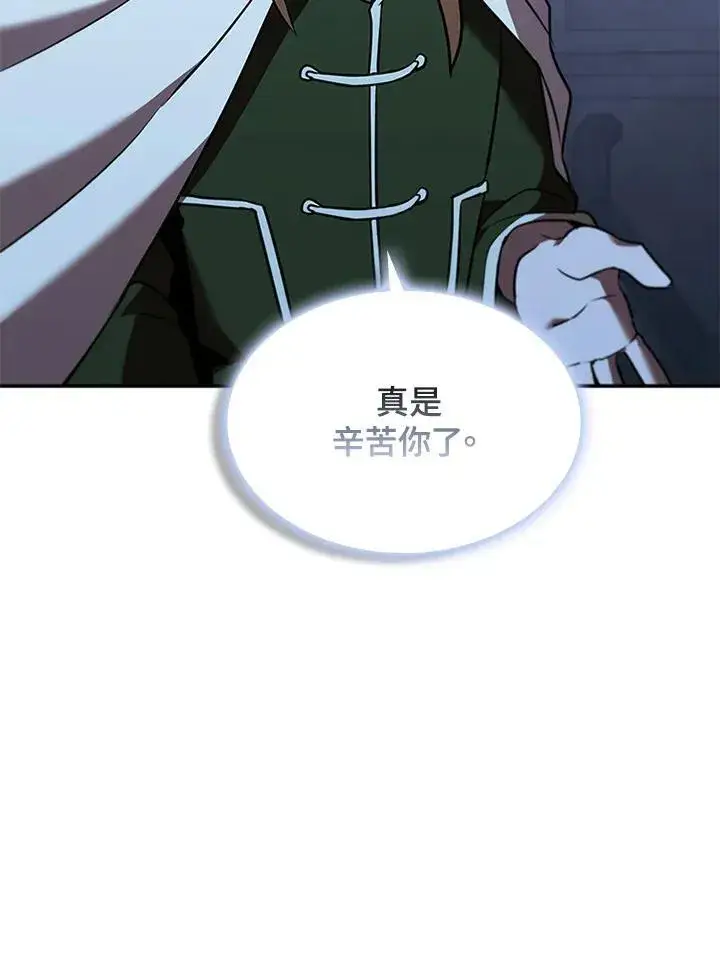 漫画《驯兽大师》第128话第100张图
