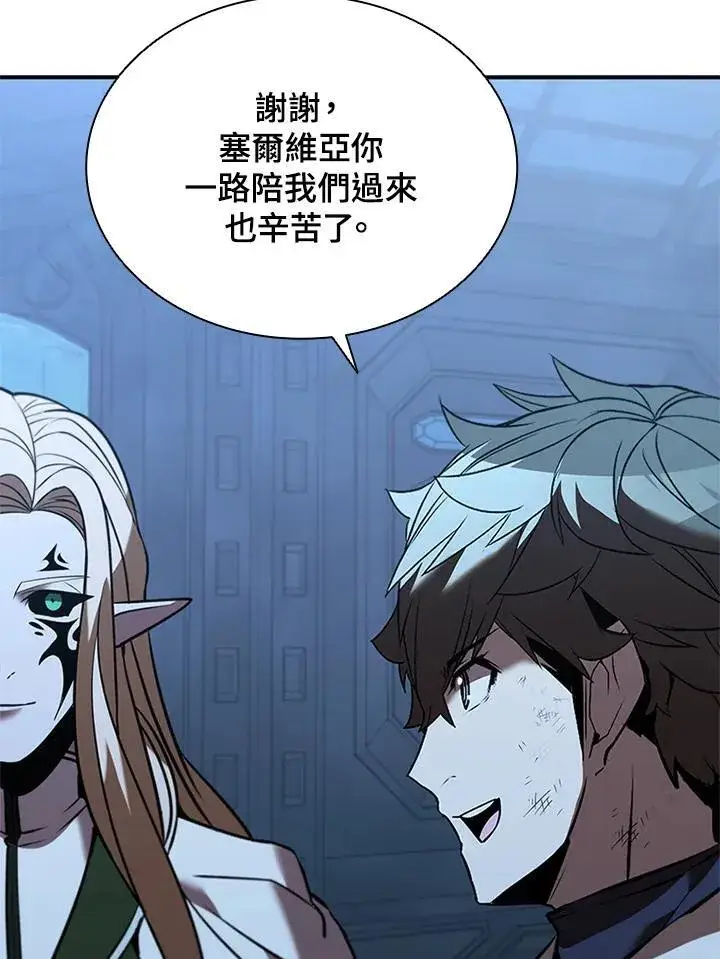 漫画《驯兽大师》第128话第102张图