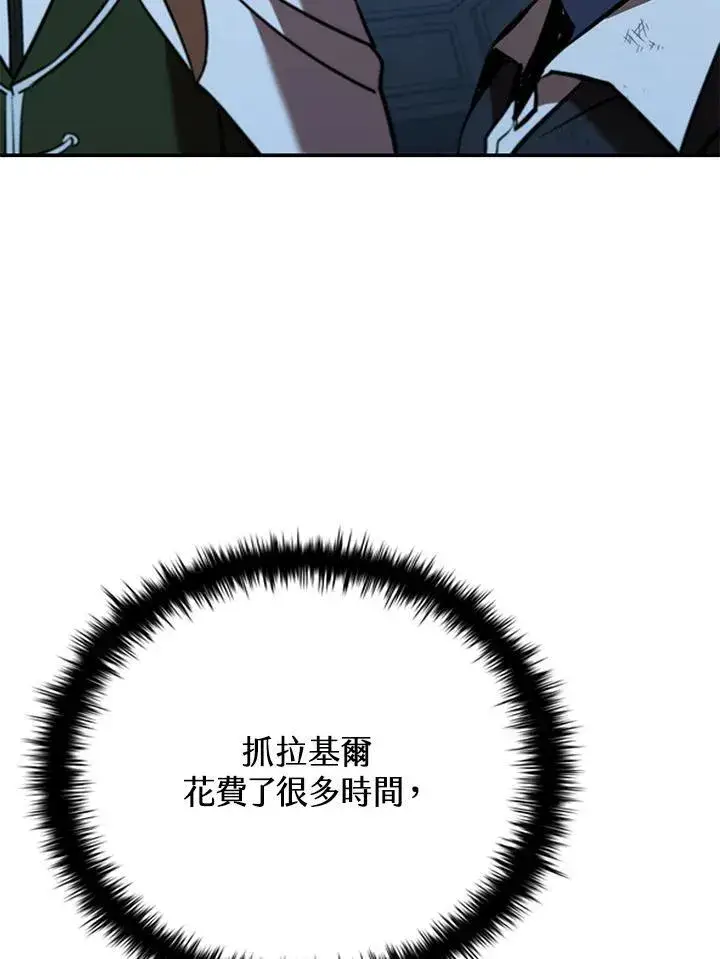 漫画《驯兽大师》第128话第103张图