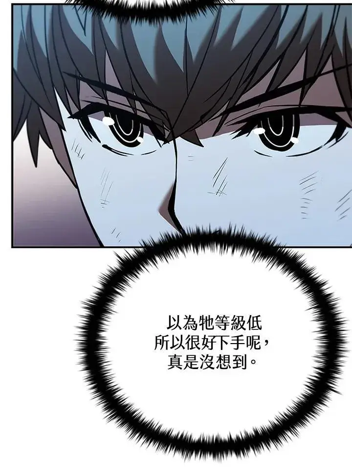 漫画《驯兽大师》第128话第104张图