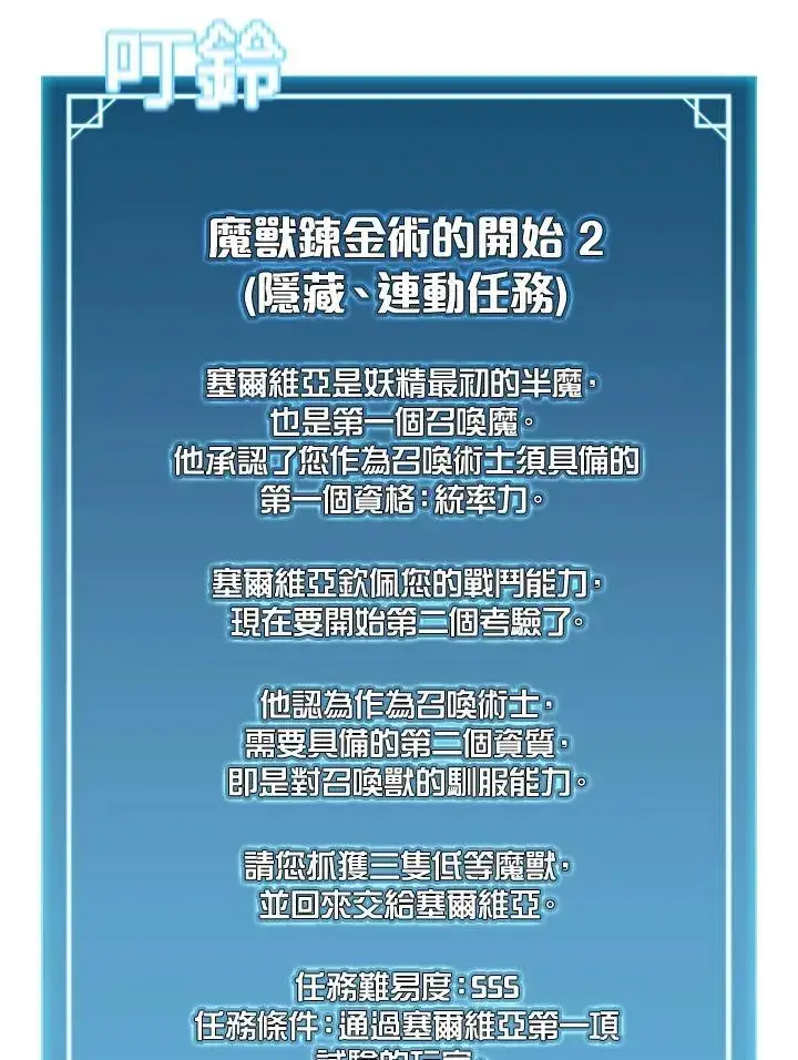漫画《驯兽大师》第128话第107张图