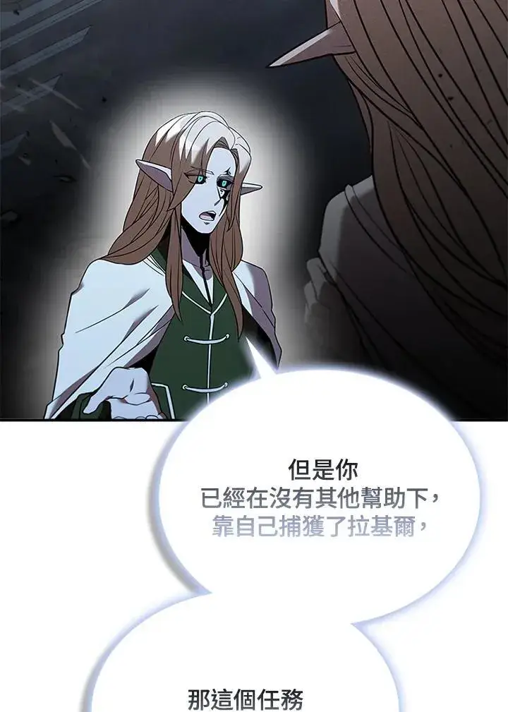 漫画《驯兽大师》第128话第115张图