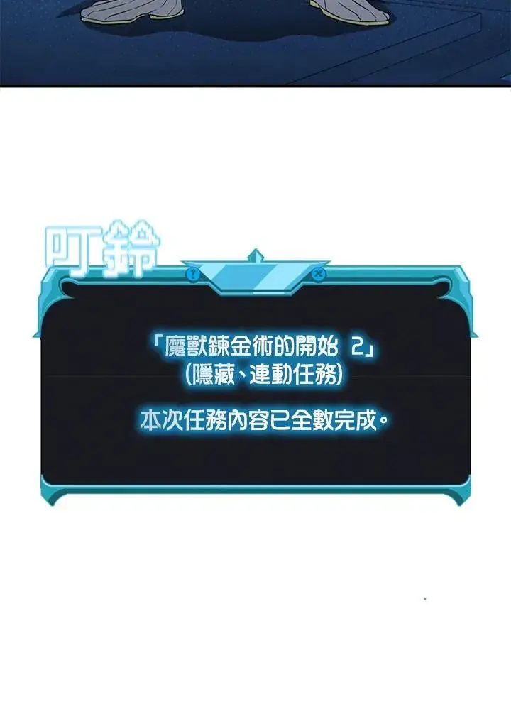 漫画《驯兽大师》第128话第119张图