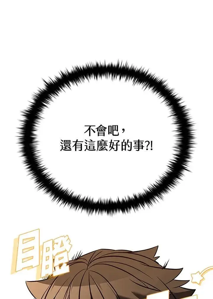 漫画《驯兽大师》第128话第120张图