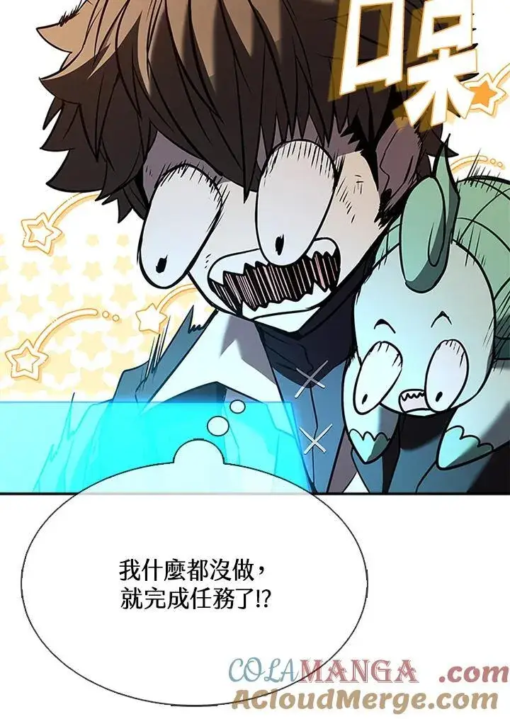 漫画《驯兽大师》第128话第121张图