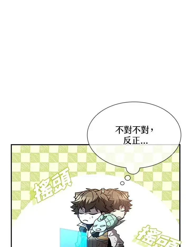 漫画《驯兽大师》第128话第122张图