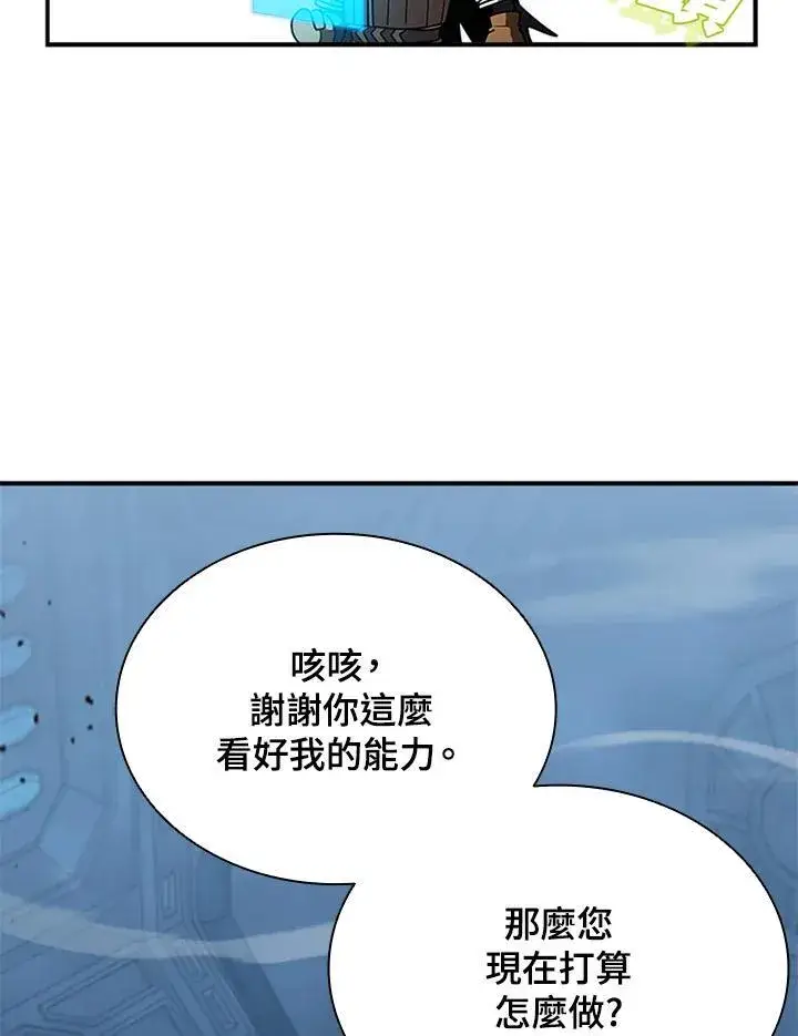 漫画《驯兽大师》第128话第123张图