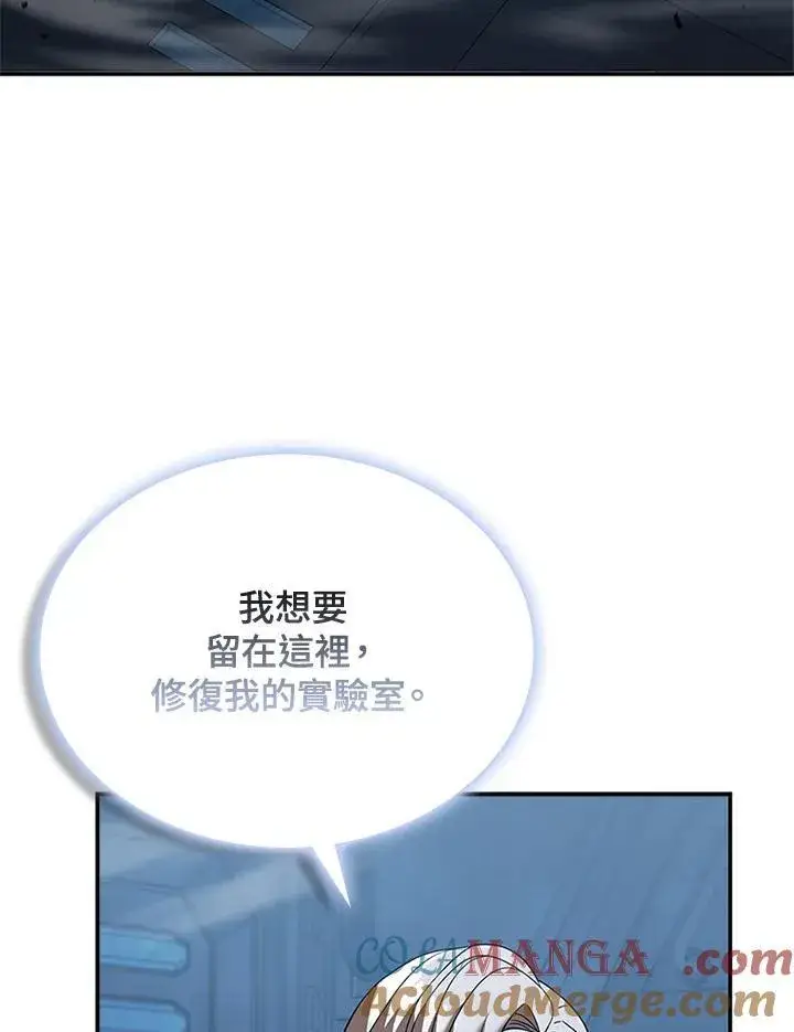 漫画《驯兽大师》第128话第125张图