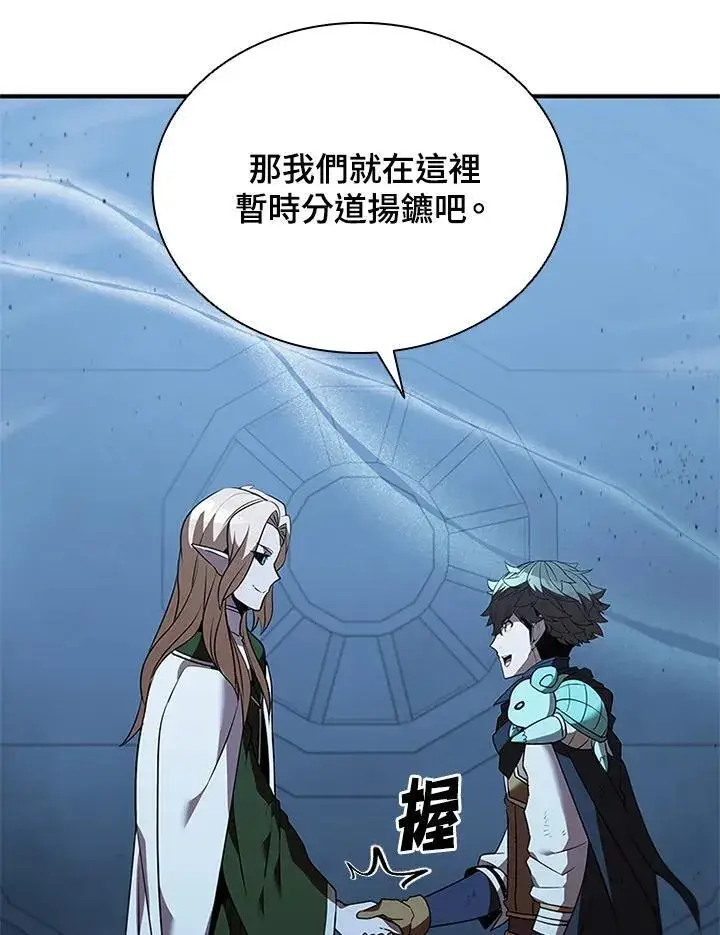 漫画《驯兽大师》第128话第127张图