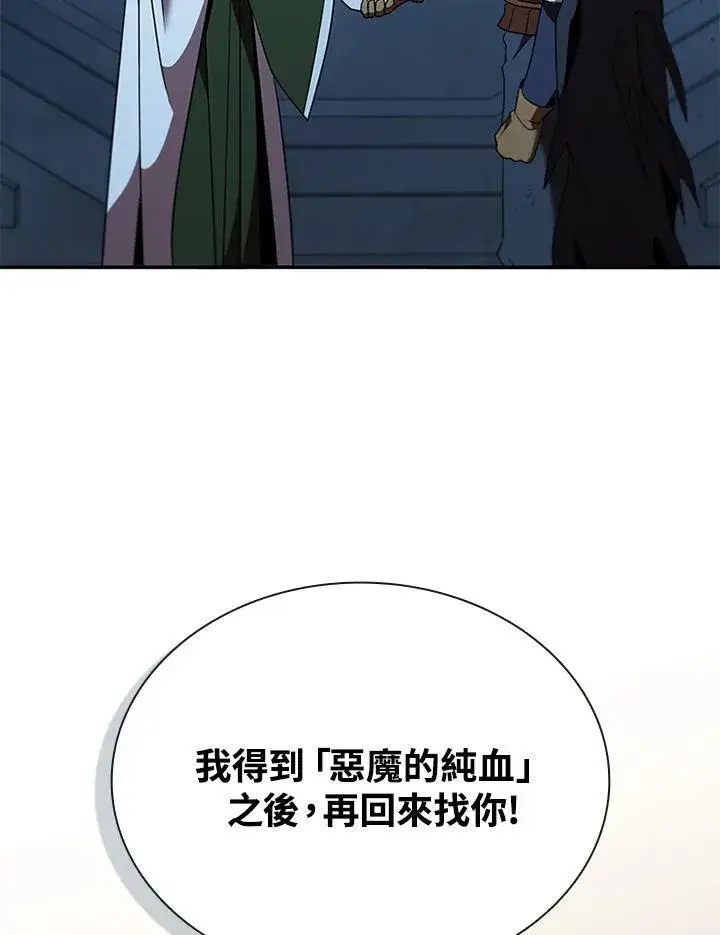 漫画《驯兽大师》第128话第128张图