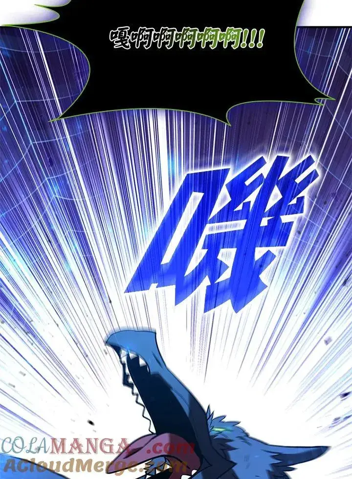 漫画《驯兽大师》第128话第13张图