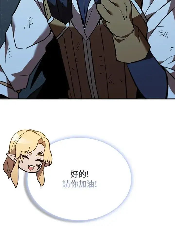 漫画《驯兽大师》第128话第130张图