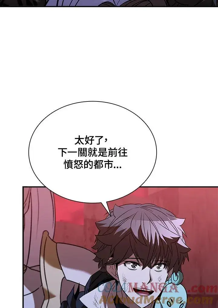 漫画《驯兽大师》第128话第133张图