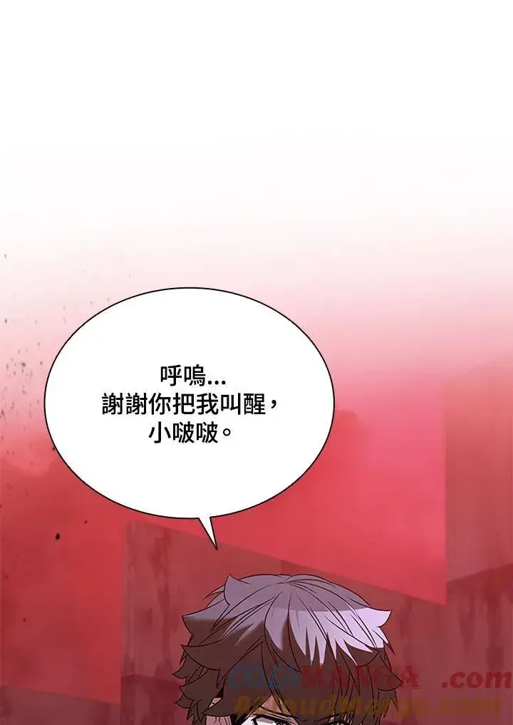 漫画《驯兽大师》第128话第137张图
