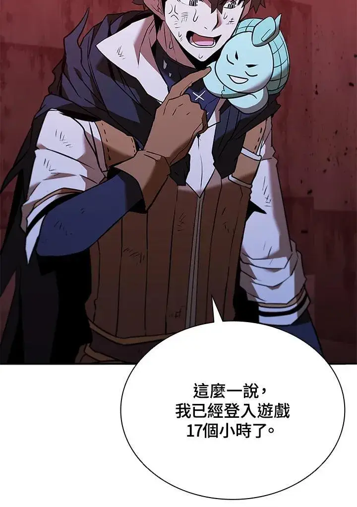 漫画《驯兽大师》第128话第138张图