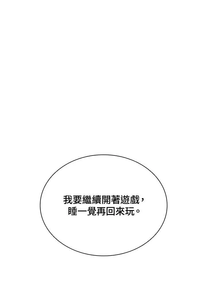 漫画《驯兽大师》第128话第139张图