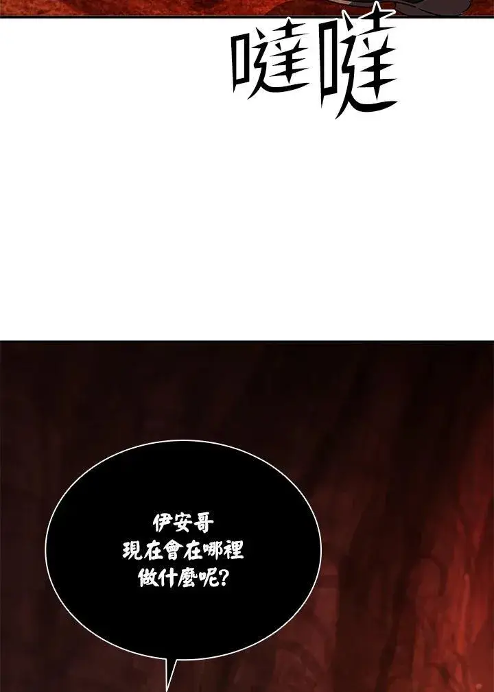 漫画《驯兽大师》第128话第142张图