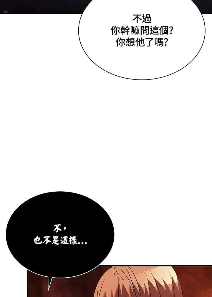 漫画《驯兽大师》第128话第146张图
