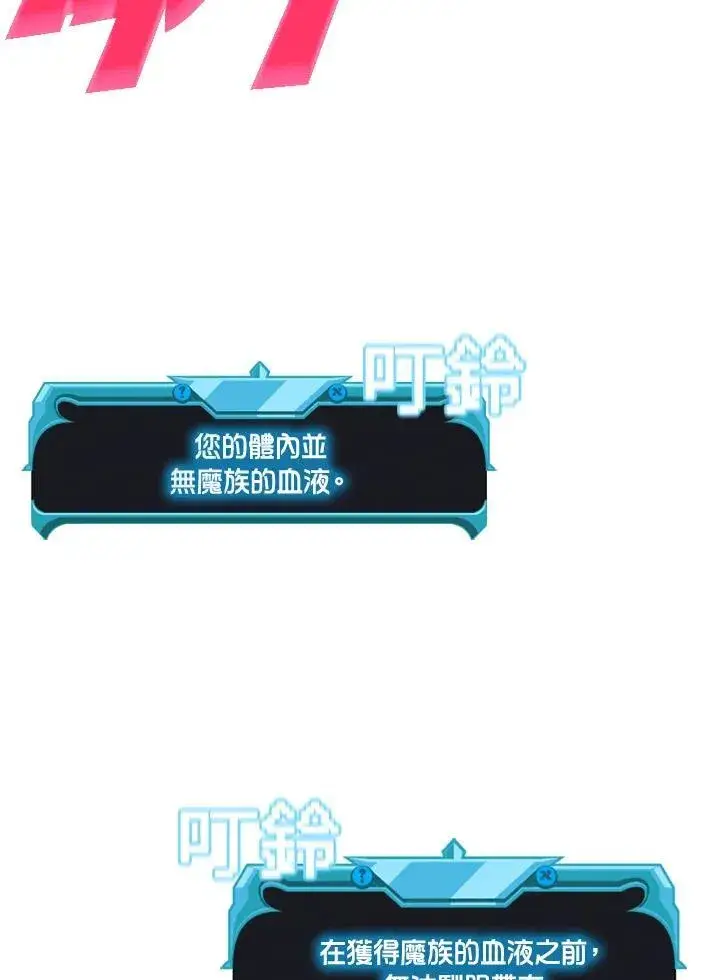 漫画《驯兽大师》第128话第15张图