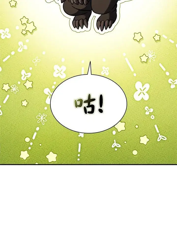 漫画《驯兽大师》第128话第150张图