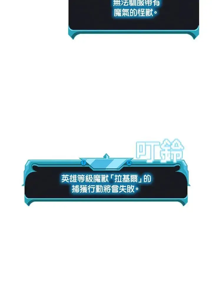 漫画《驯兽大师》第128话第16张图