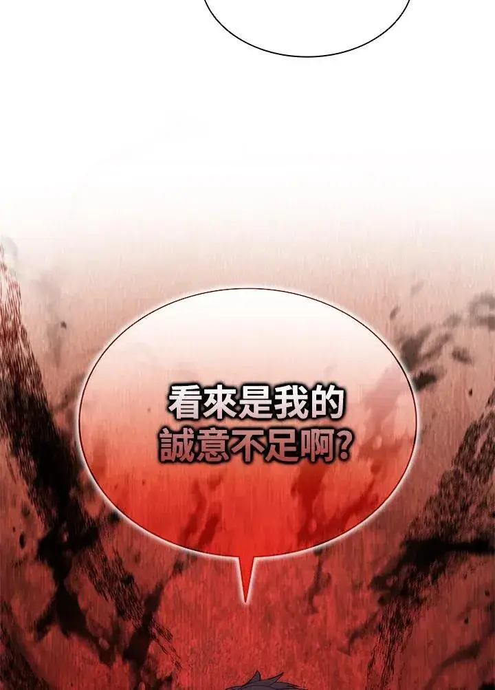 漫画《驯兽大师》第128话第22张图
