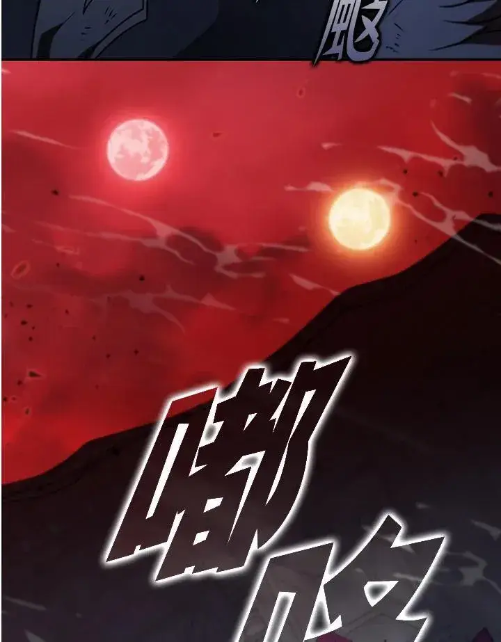漫画《驯兽大师》第128话第31张图