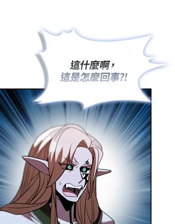 漫画《驯兽大师》第128话第34张图