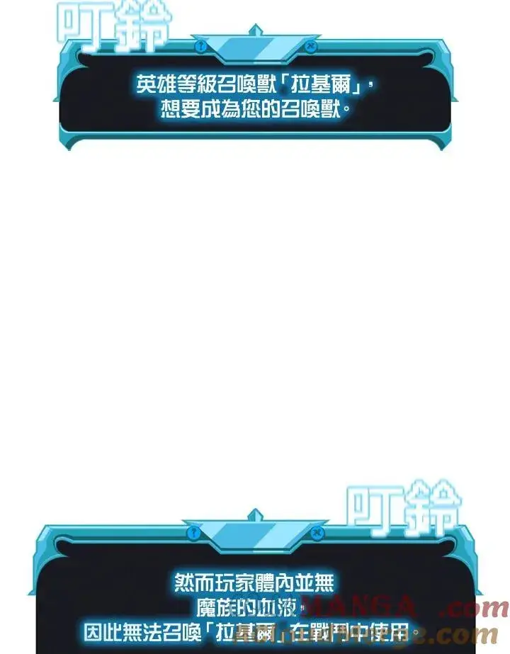 漫画《驯兽大师》第128话第37张图