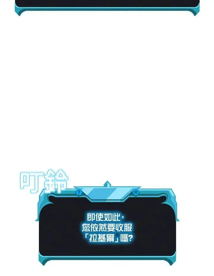 漫画《驯兽大师》第128话第38张图
