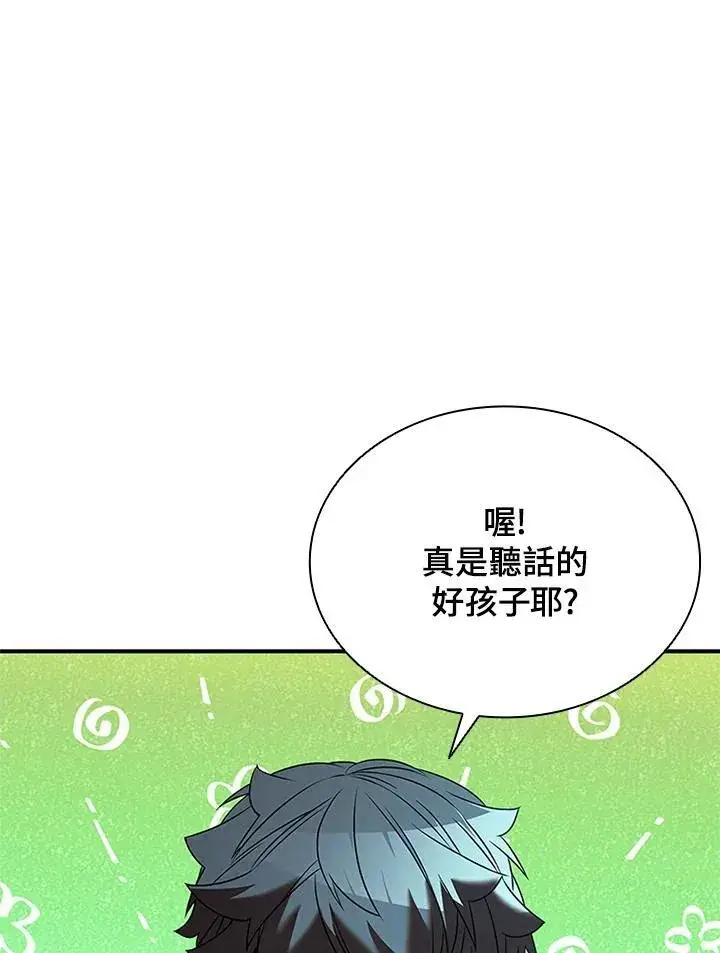 漫画《驯兽大师》第128话第39张图