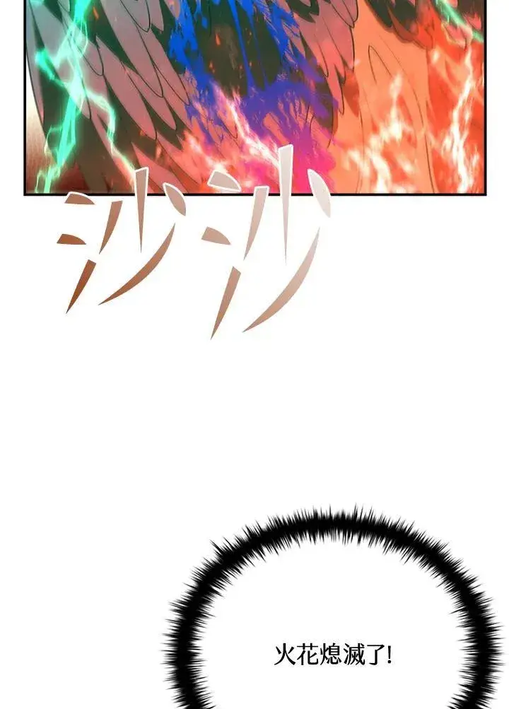 漫画《驯兽大师》第128话第4张图