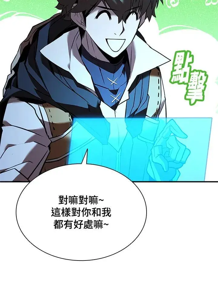 漫画《驯兽大师》第128话第40张图
