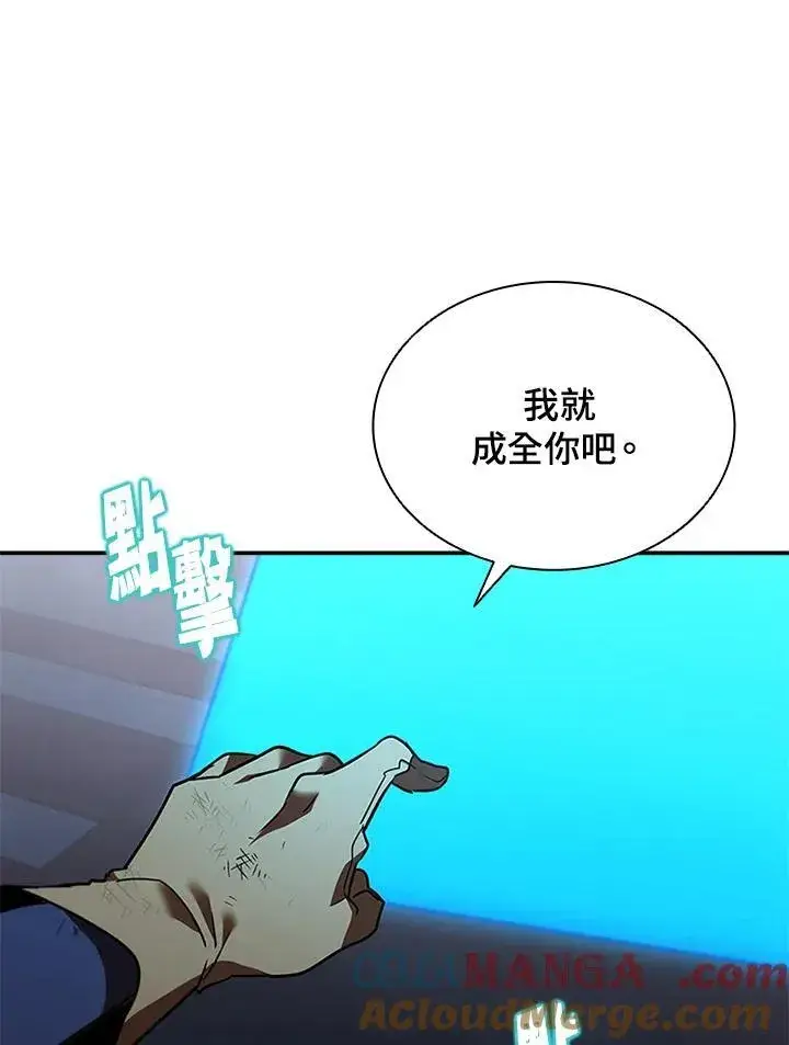漫画《驯兽大师》第128话第41张图