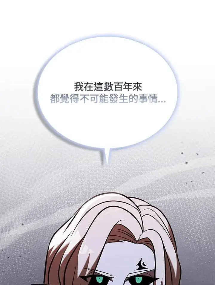 漫画《驯兽大师》第128话第46张图