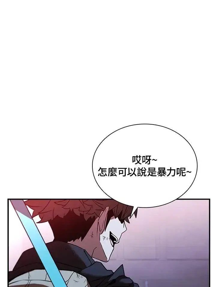 漫画《驯兽大师》第128话第50张图