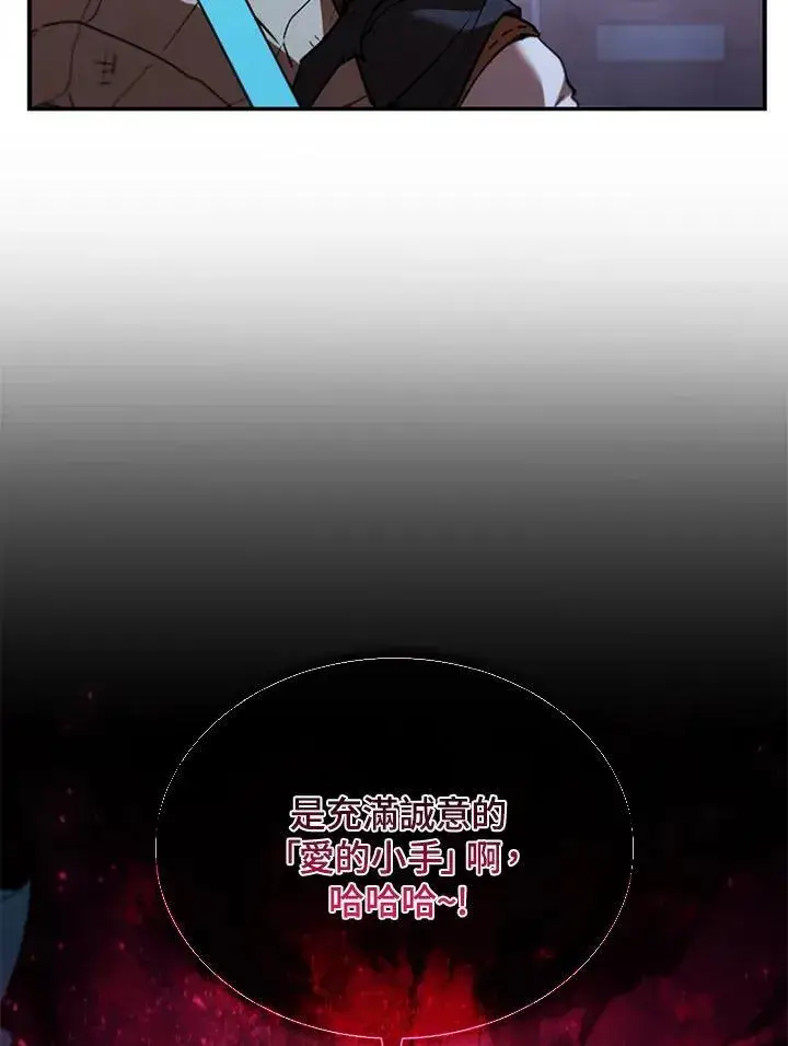 漫画《驯兽大师》第128话第51张图