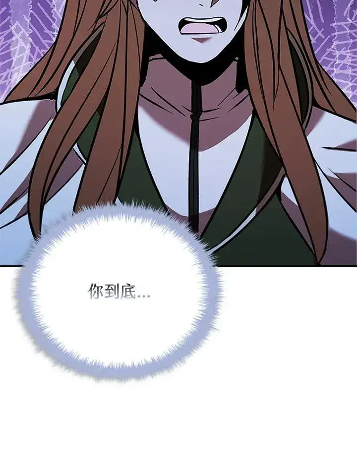 漫画《驯兽大师》第128话第54张图