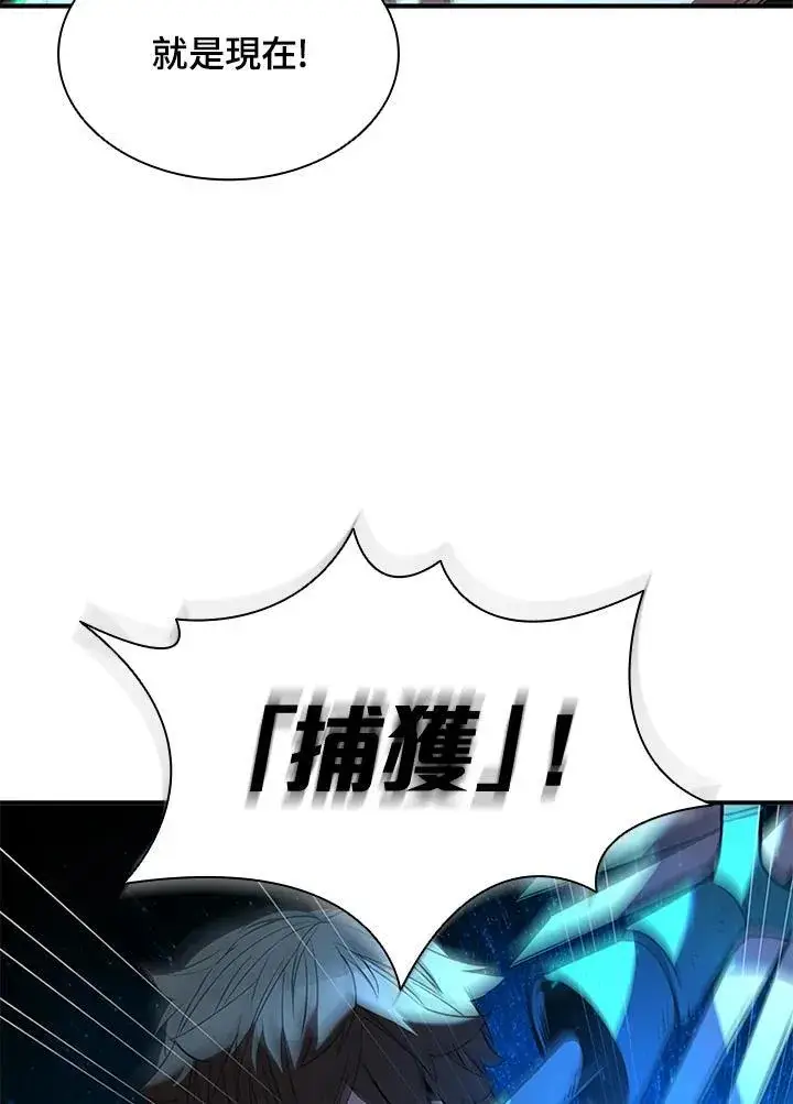 漫画《驯兽大师》第128话第6张图