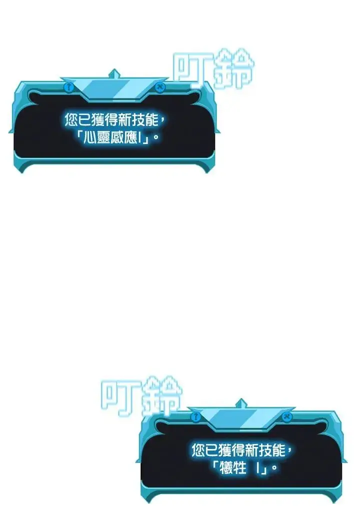 漫画《驯兽大师》第128话第62张图