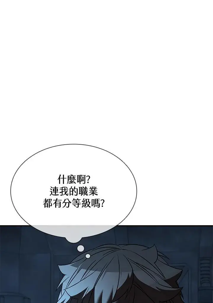 漫画《驯兽大师》第128话第63张图
