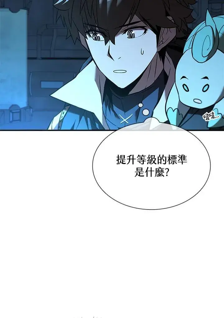漫画《驯兽大师》第128话第64张图