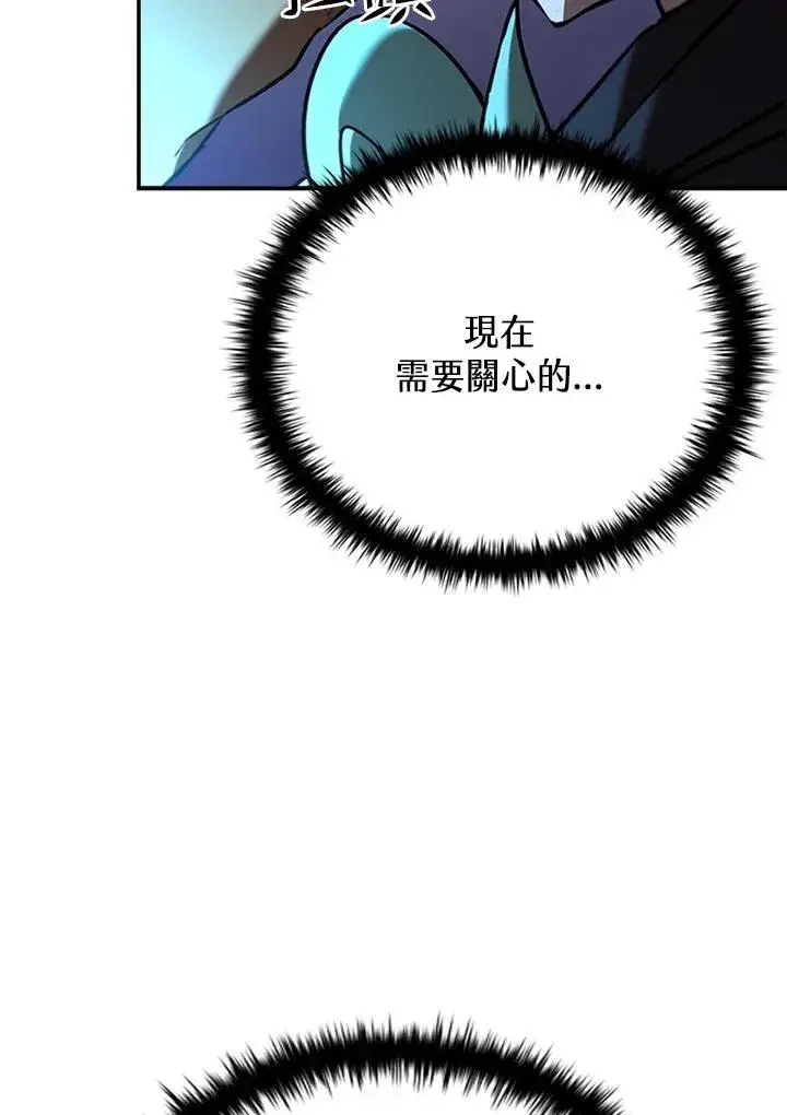 漫画《驯兽大师》第128话第66张图