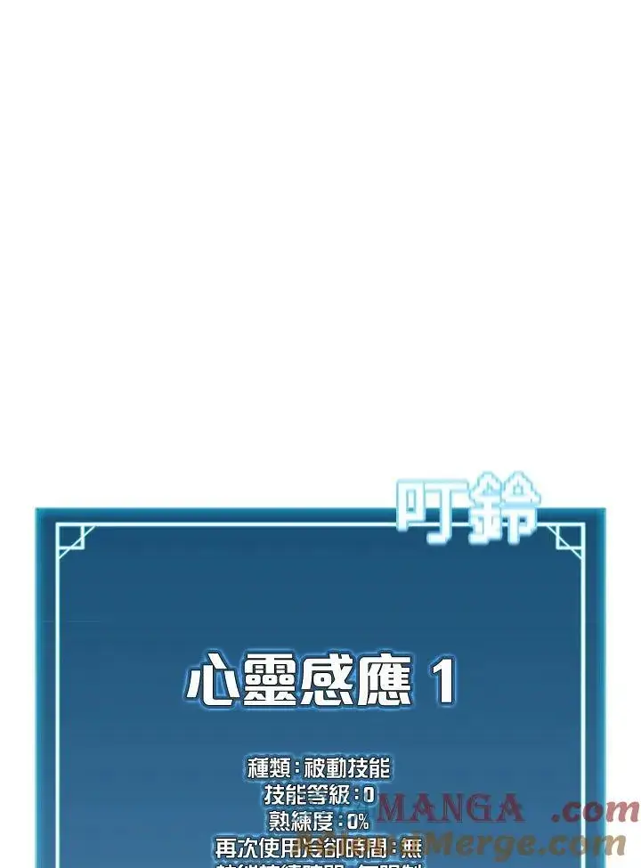 漫画《驯兽大师》第128话第69张图