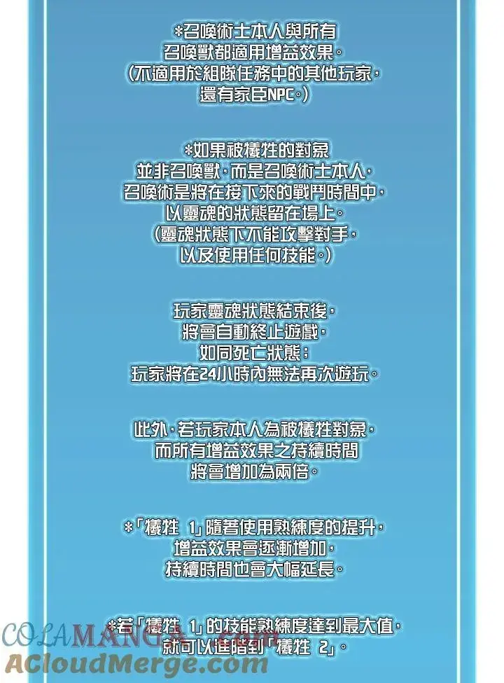 漫画《驯兽大师》第128话第73张图